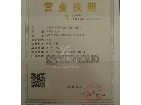 音乐喷泉公司，北京喷泉公司，喷泉设计公司，音乐喷泉厂家，喷泉施工厂家，喷泉设备生产厂家，保定喷泉公司，音乐喷泉厂，音乐喷泉，仿木栏杆，仿木栏杆厂家，水泥栏杆厂家，混凝土仿木桩，仿木桩厂家，塑石假山，塑石假山公司，水泥假山施工公司