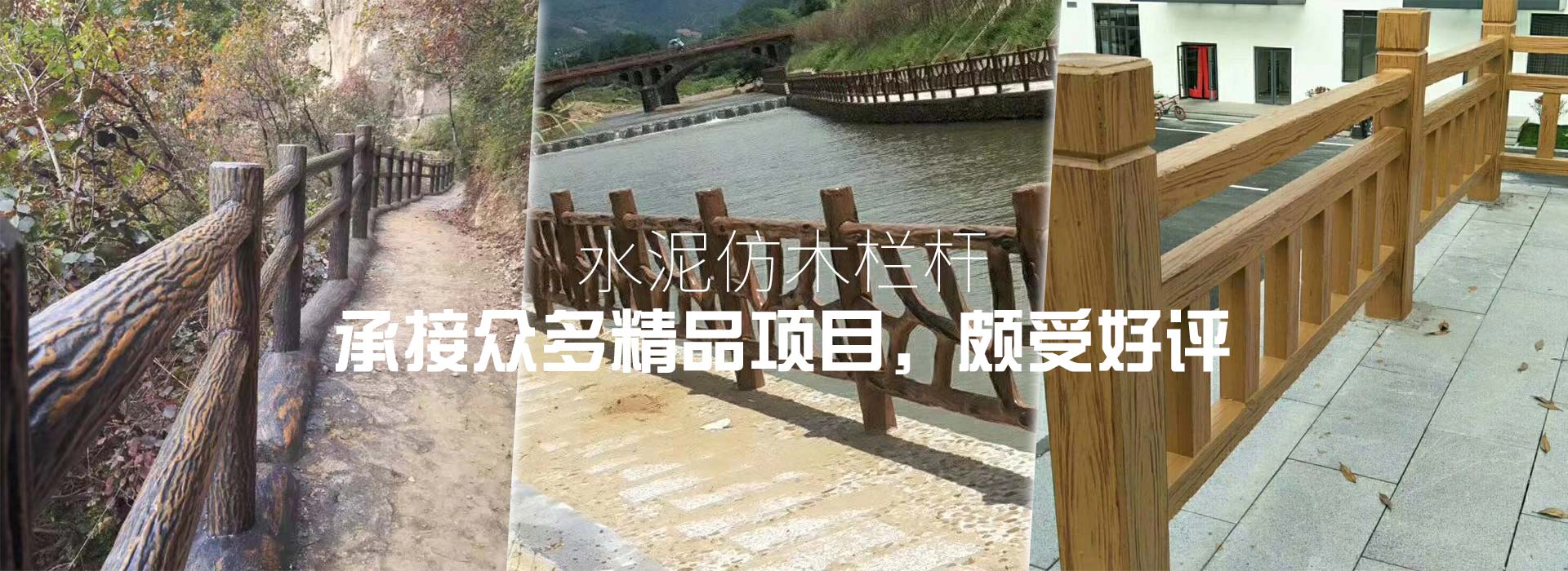 音乐喷泉公司，北京喷泉公司，喷泉设计公司，音乐喷泉厂家，喷泉施工厂家，喷泉设备生产厂家，保定喷泉公司，音乐喷泉厂，音乐喷泉，仿木栏杆，仿木栏杆厂家，水泥栏杆厂家，混凝土仿木桩，仿木桩厂家，塑石假山，塑石假山公司，水泥假山施工公司